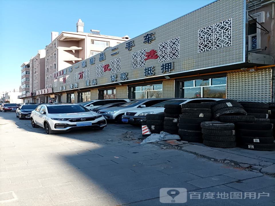 酷车一族精品二手车