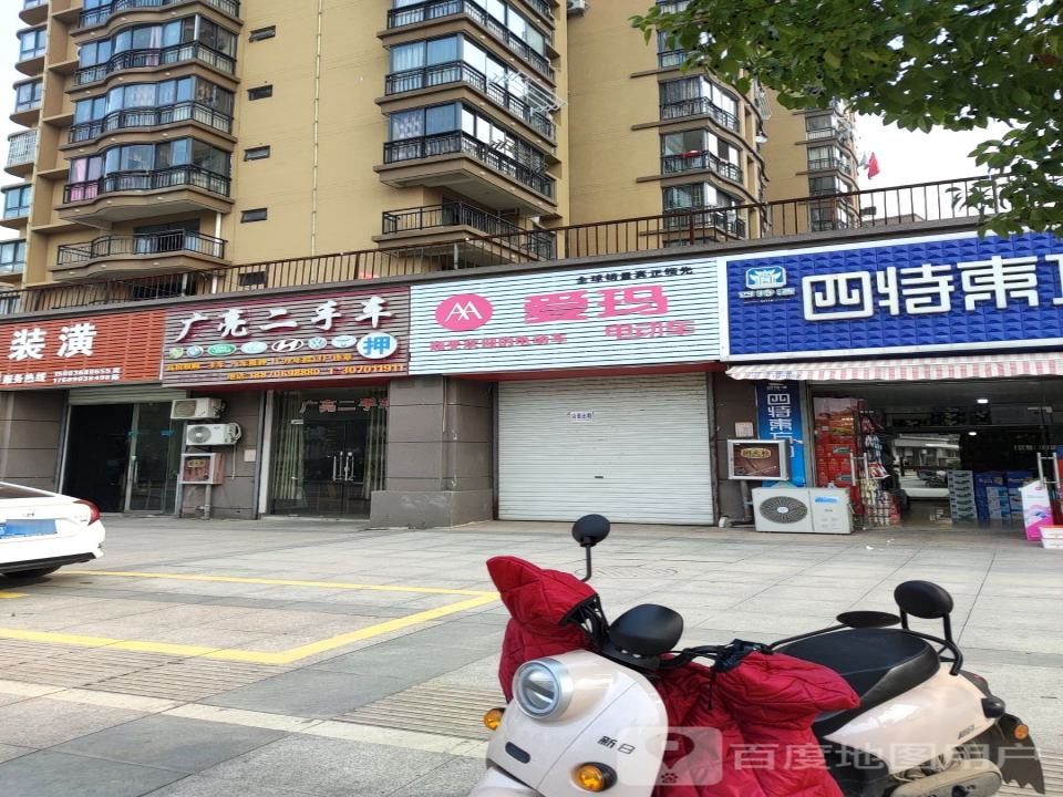 广亮二手车