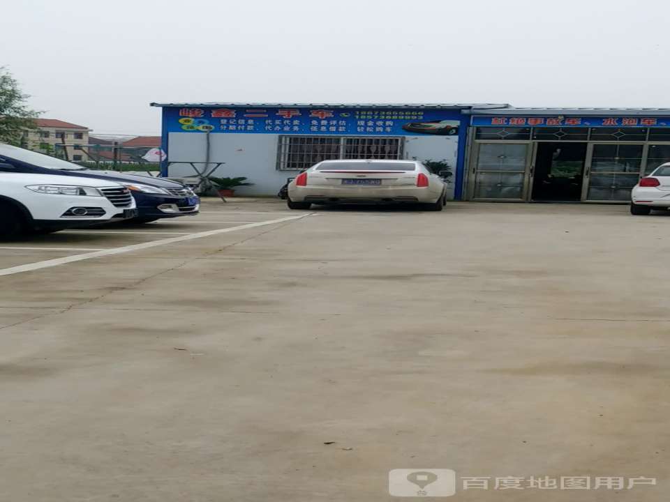 峻鑫二手车