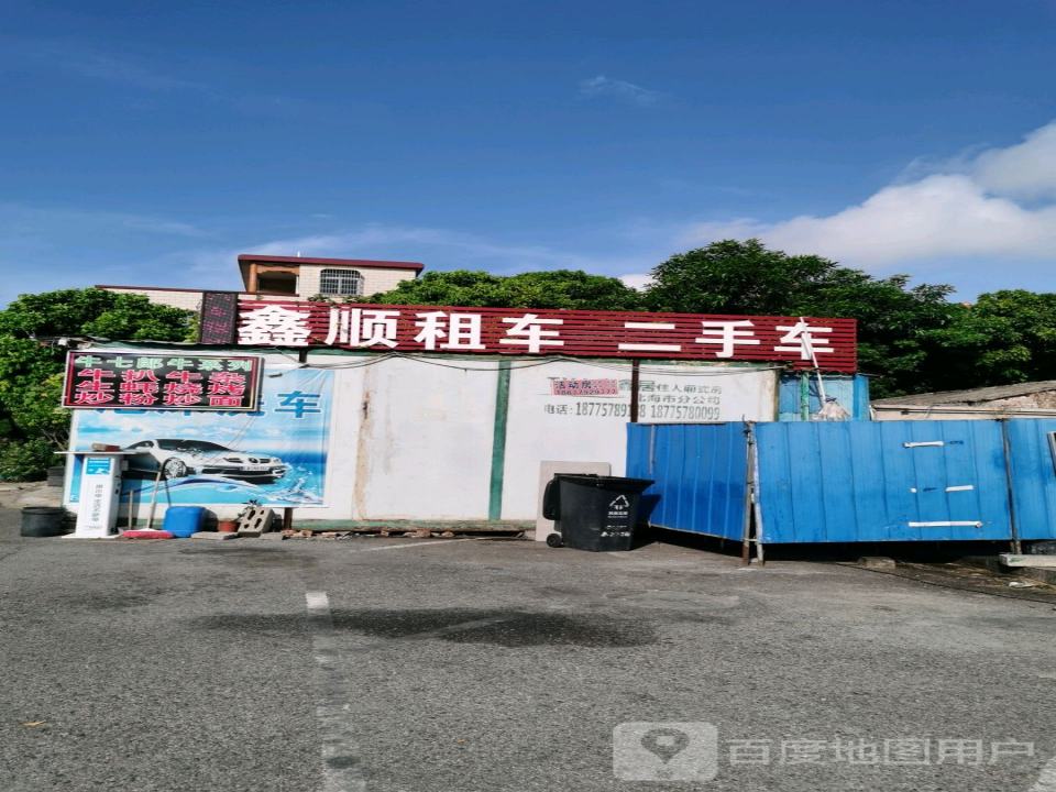 鑫顺租车二手车