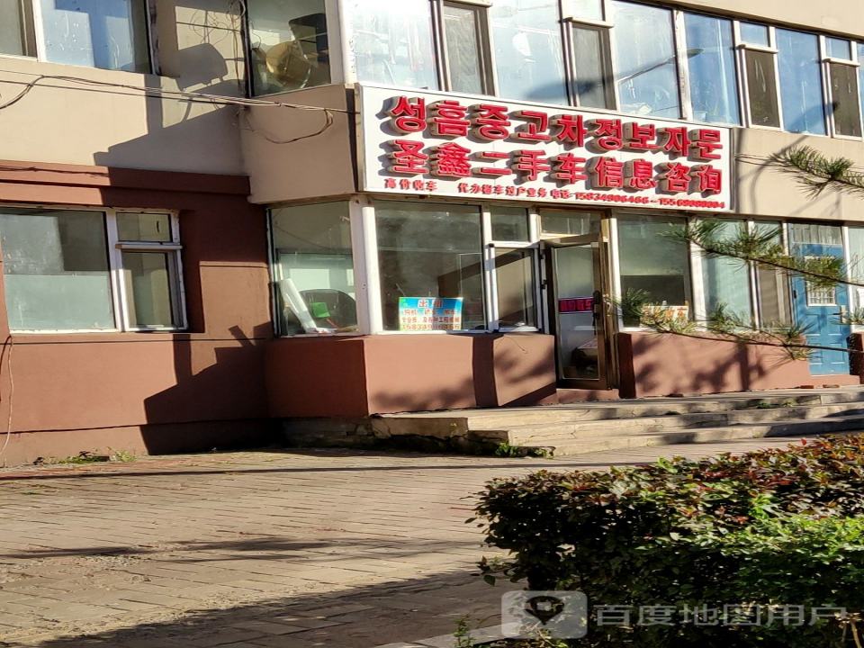 皓鑫二手车
