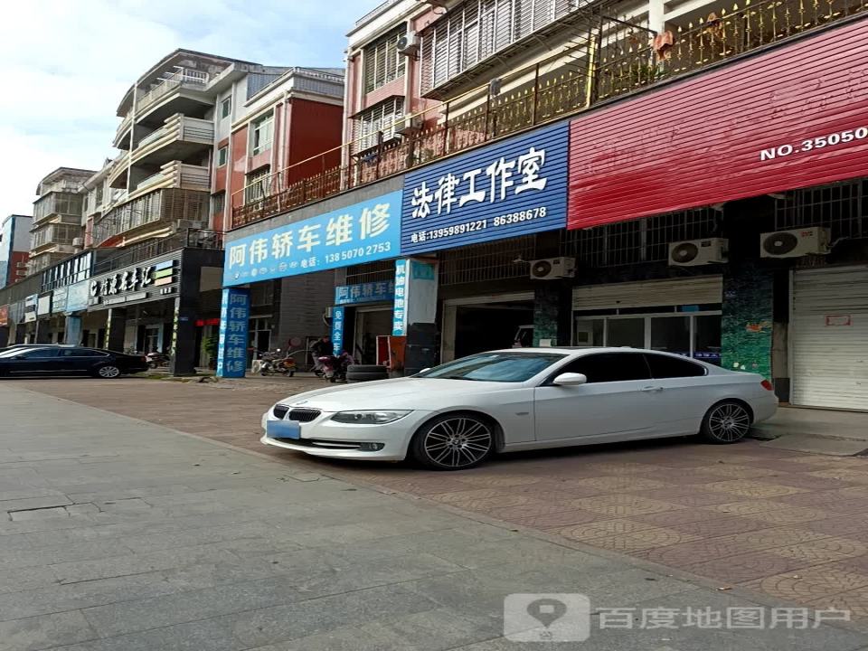 信源名车汇(南安店)