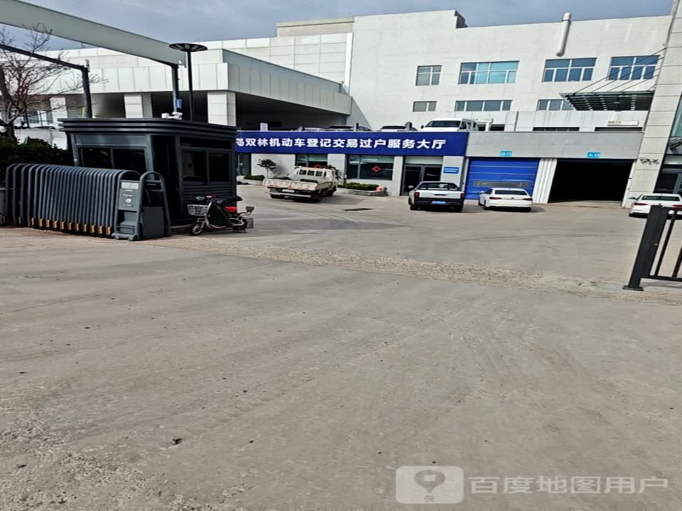 青岛双林二手车交易市场