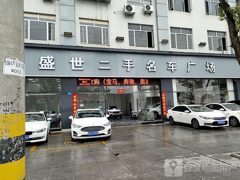 中环二手车