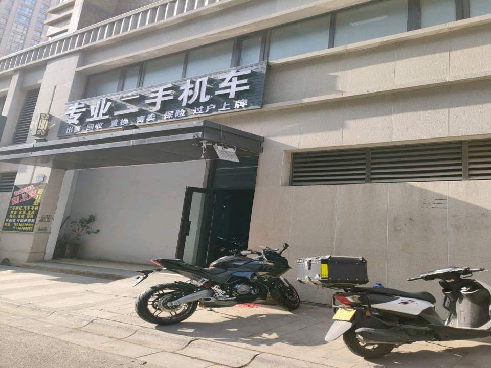 专业二手机车