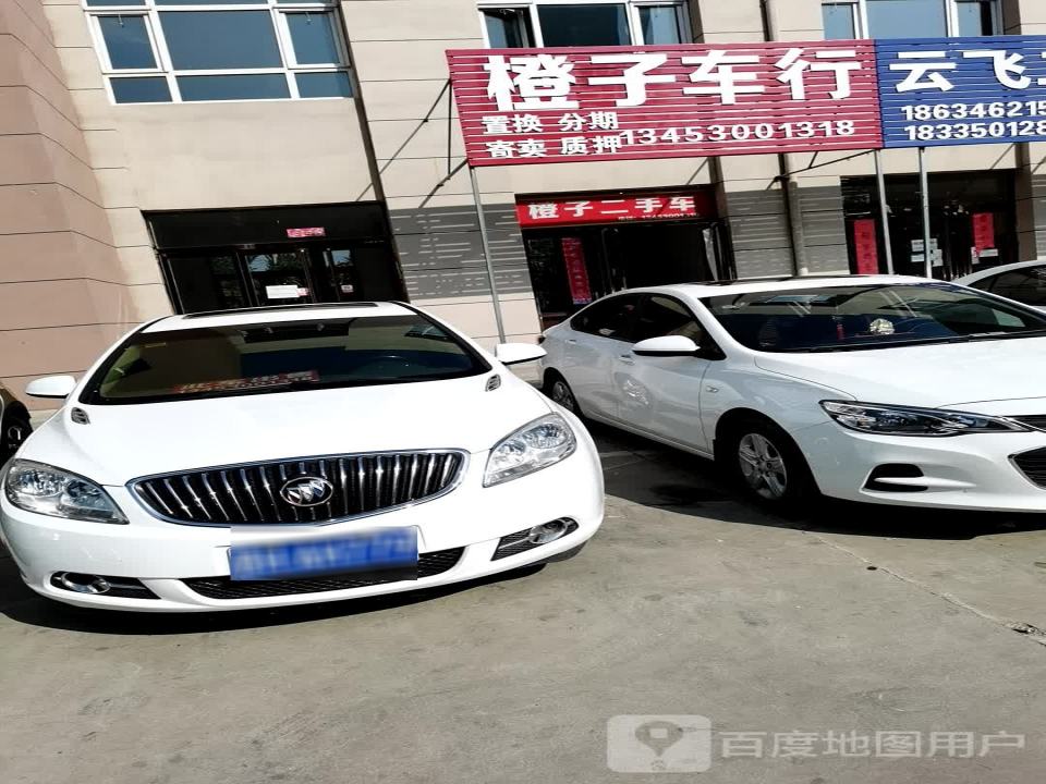 橙子二手车(云中北路)