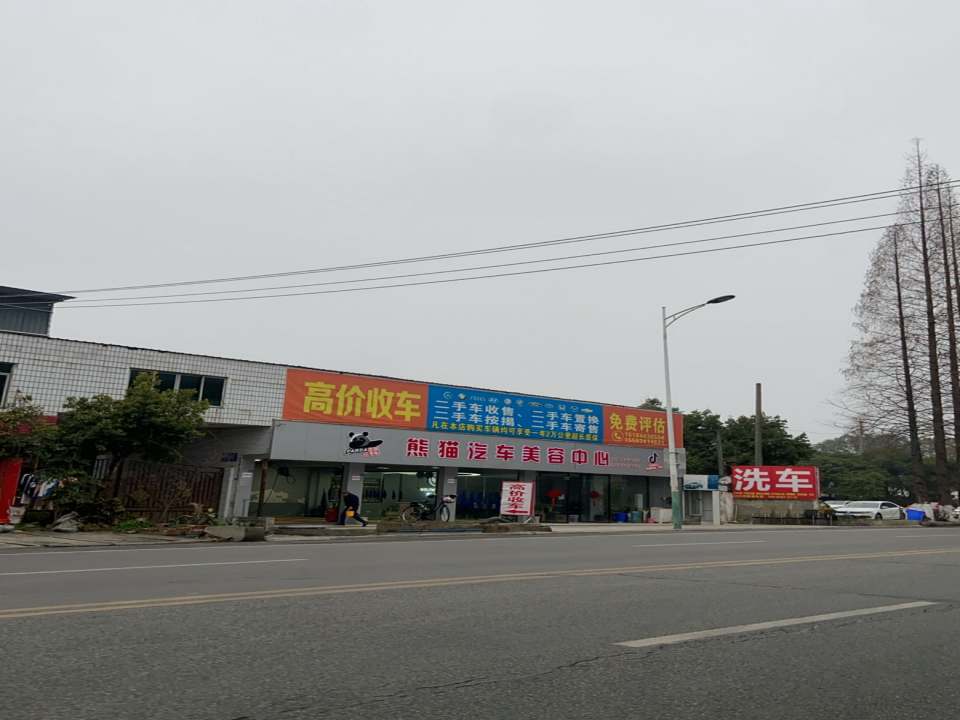 高价收车