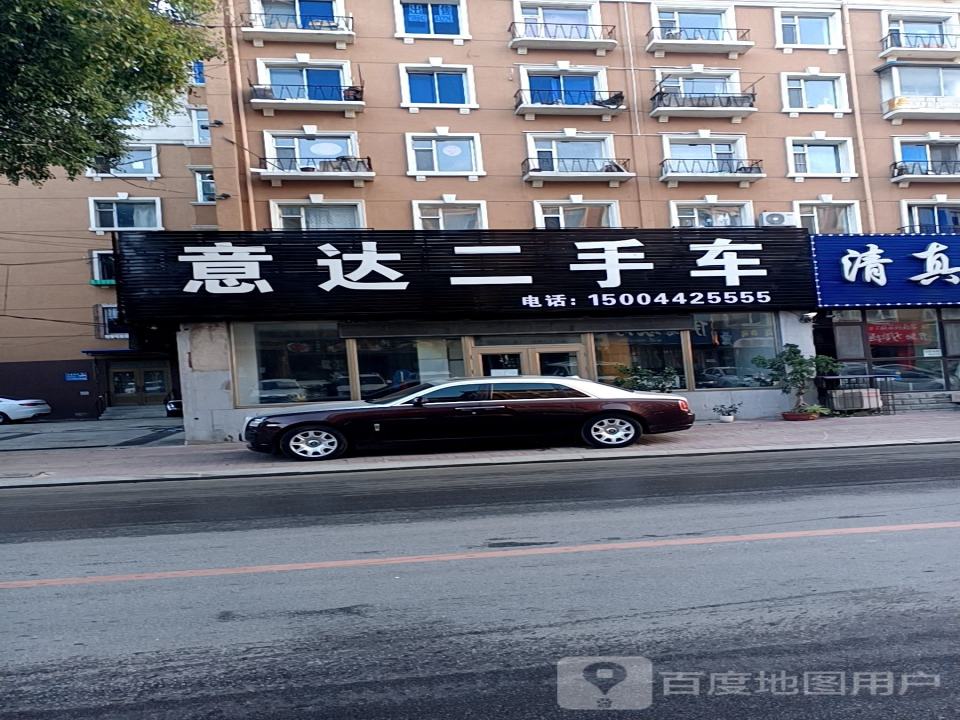 意达二手车