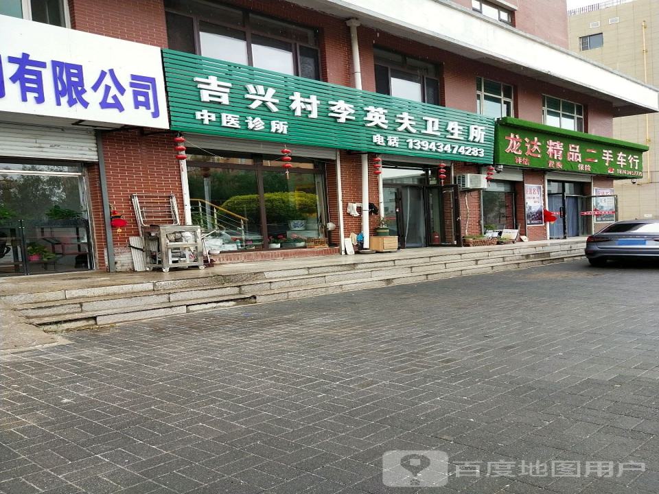 龙达二手车行