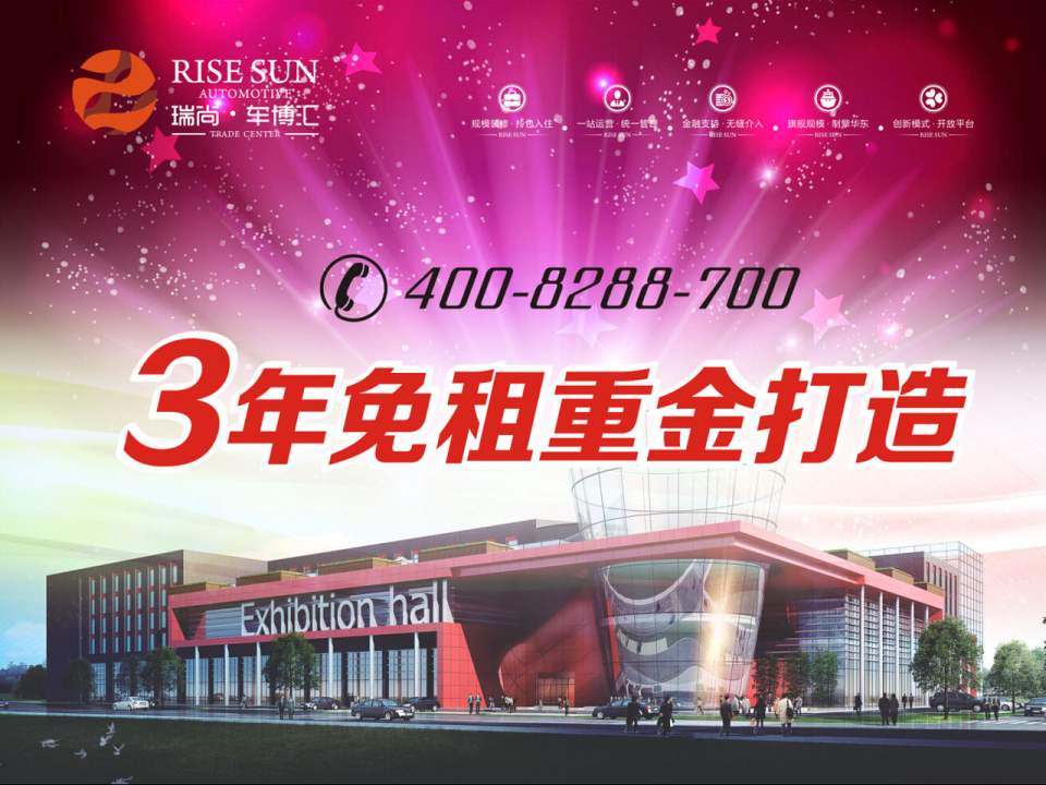 苏州市瑞尚名车汇汽车贸易有限公司