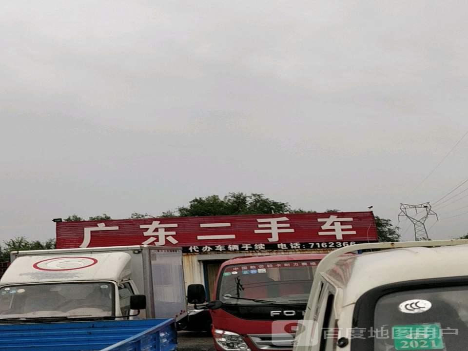 广东二手车