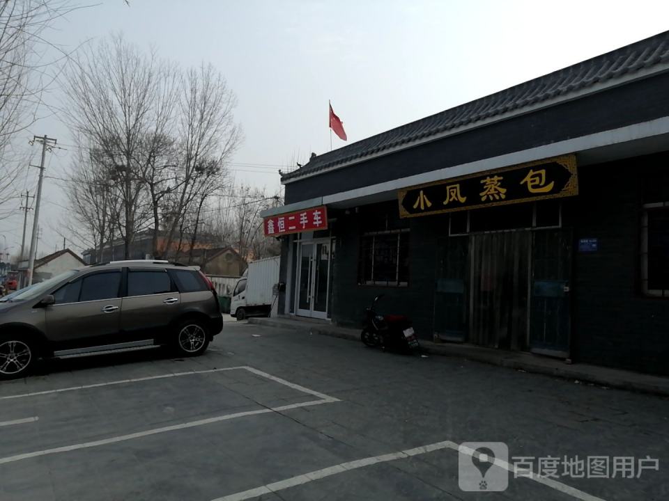 鑫恒二手车