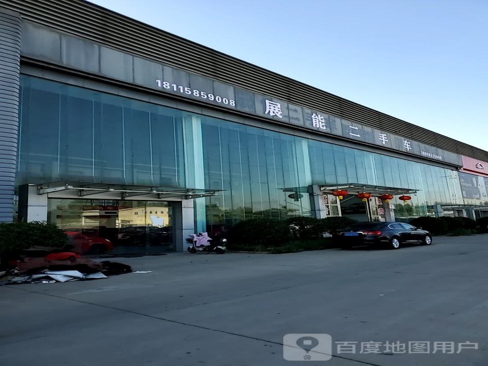 展能二手车