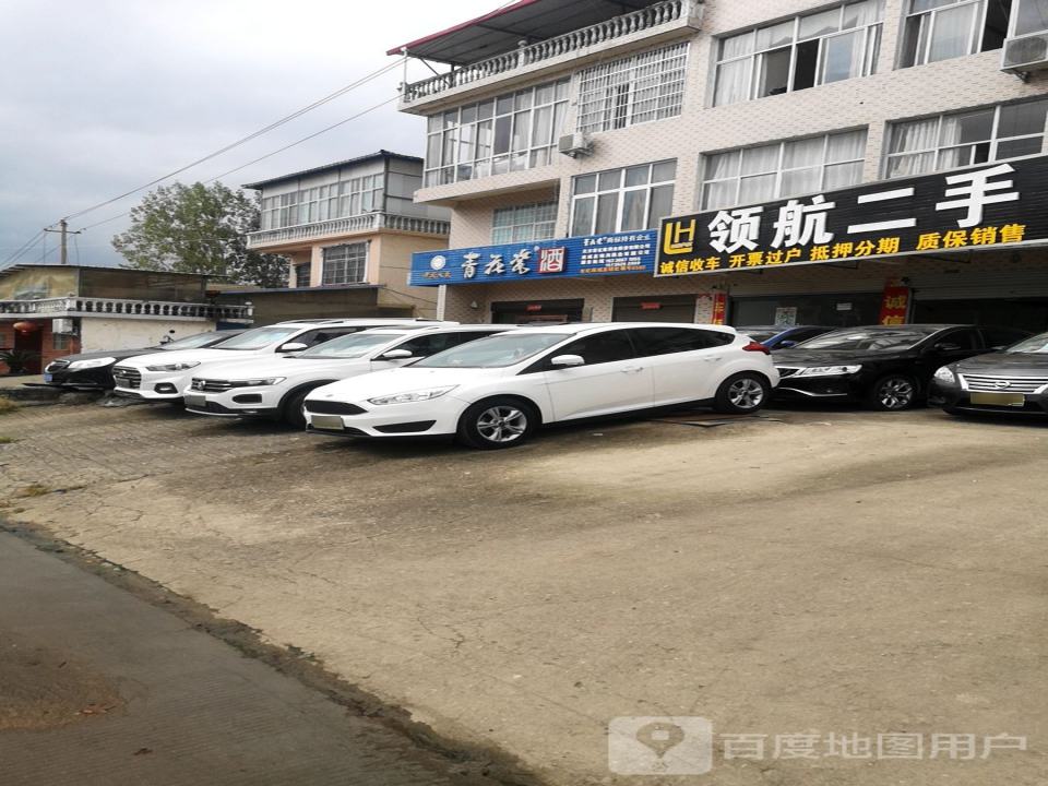 领航精品二手车
