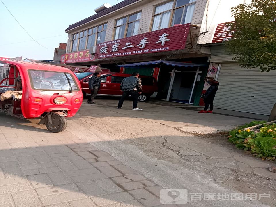 俊岩二手车