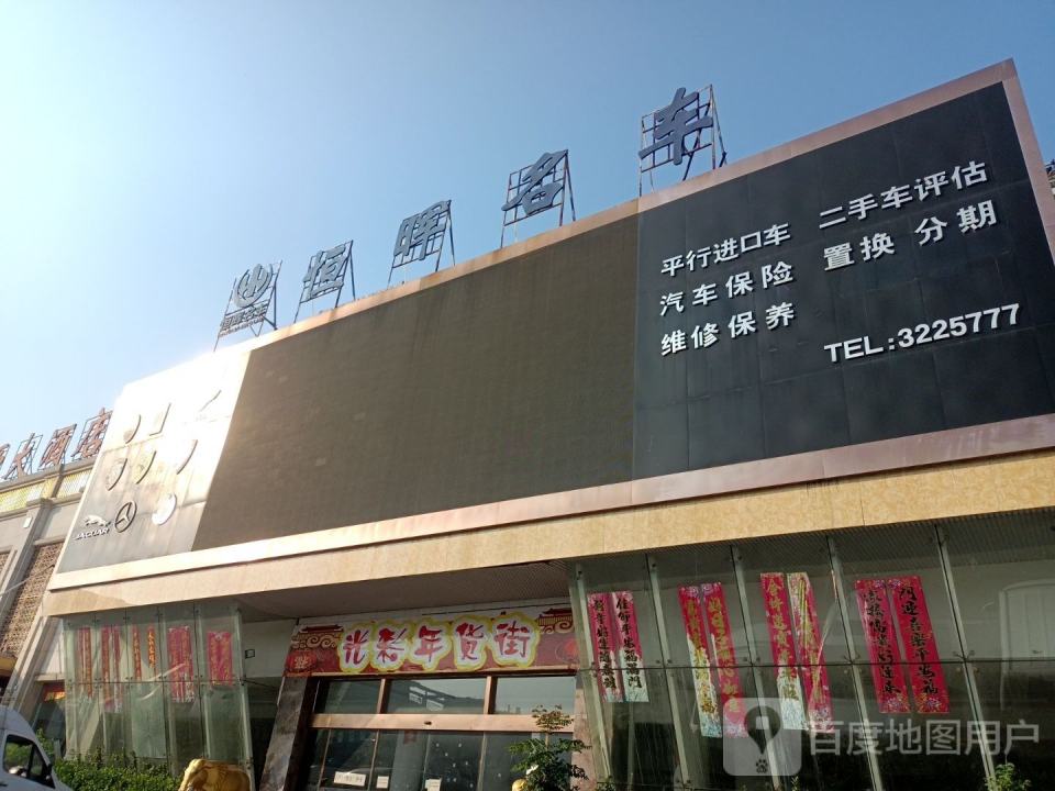平行进口车二手车评估