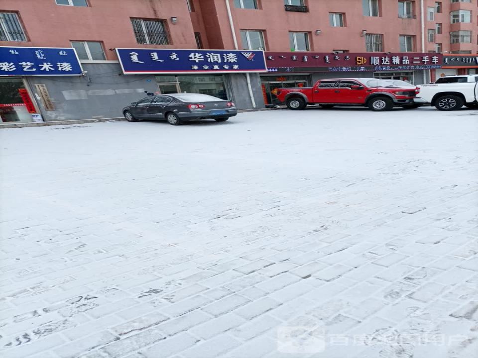 顺达精品二手车