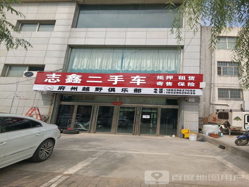 众鑫源精品二手车