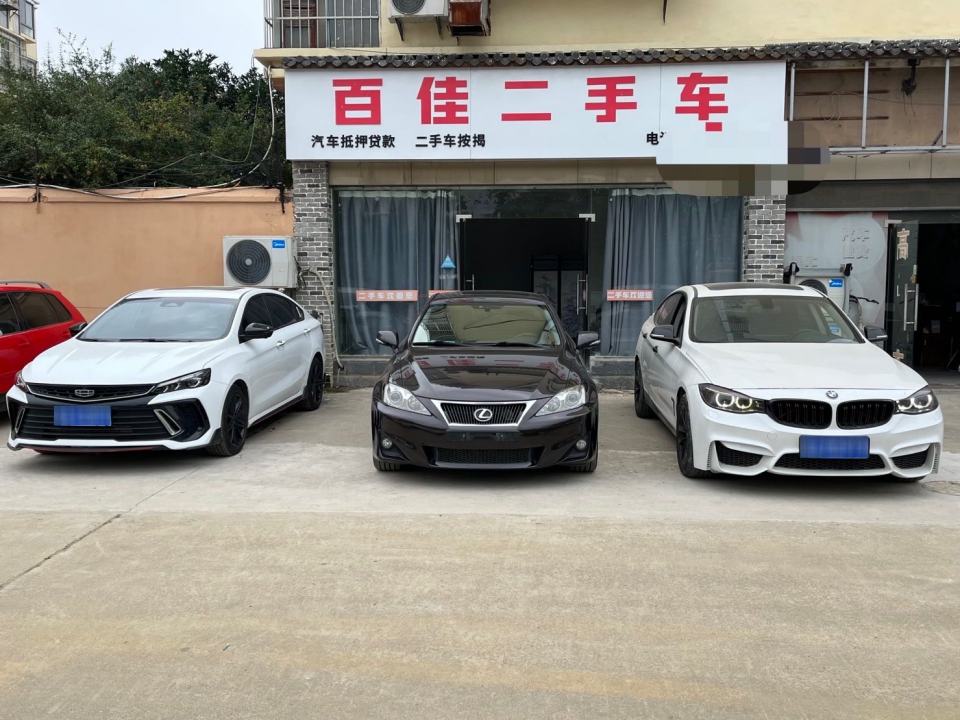百佳二手车