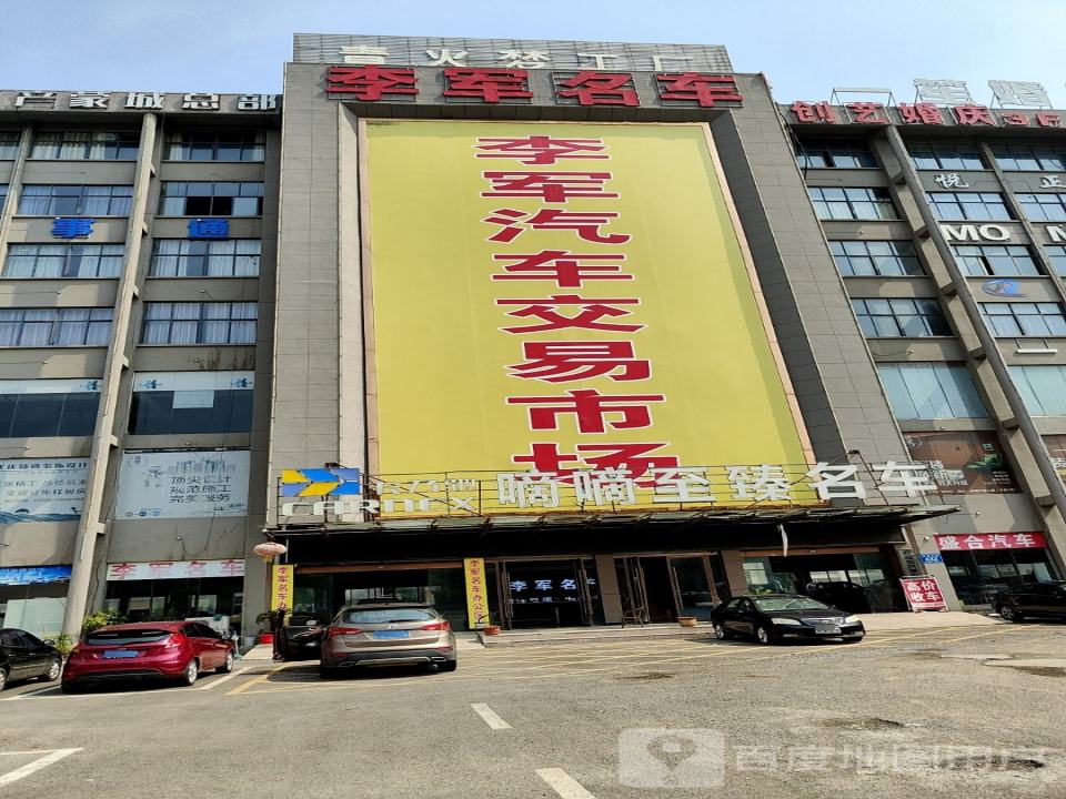 金田二手车交易市场(鲲鹏路店)