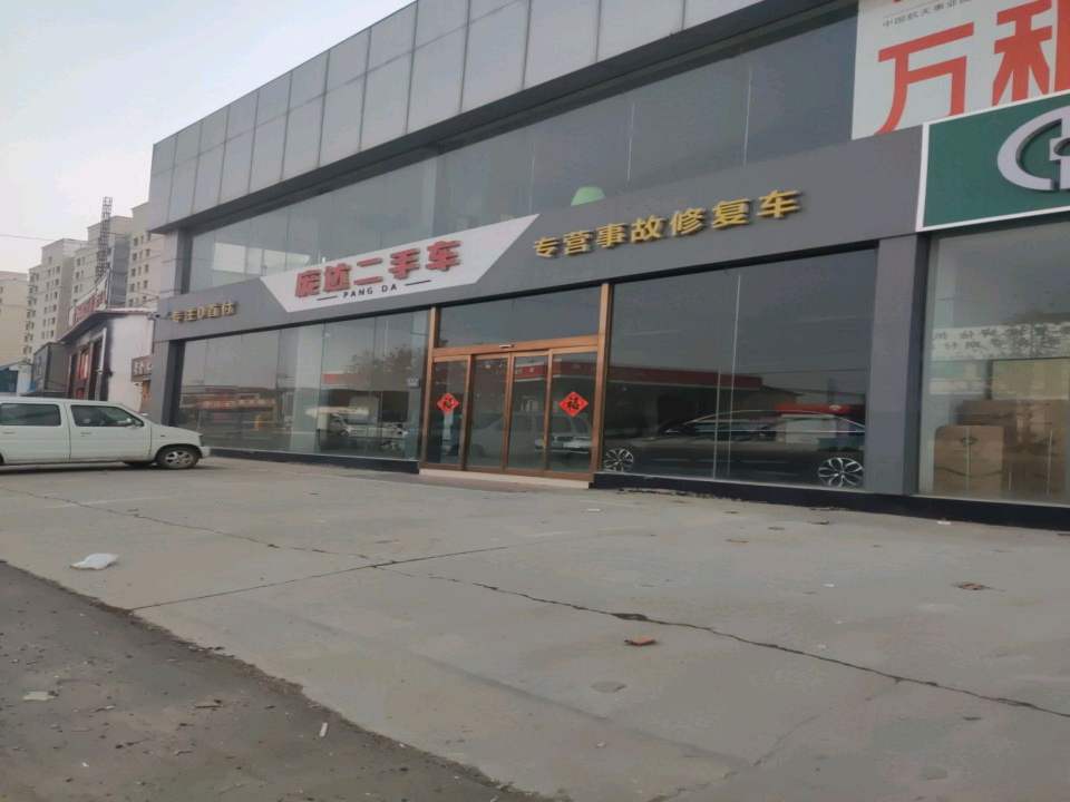 庞达二手车