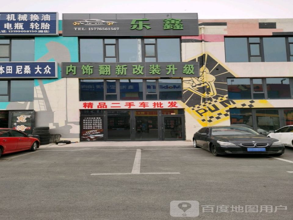 精品二手车超市