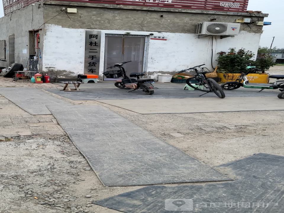阿杜二手货车