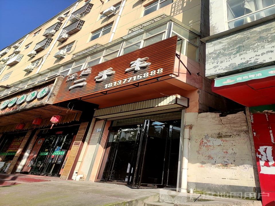 添越二手车