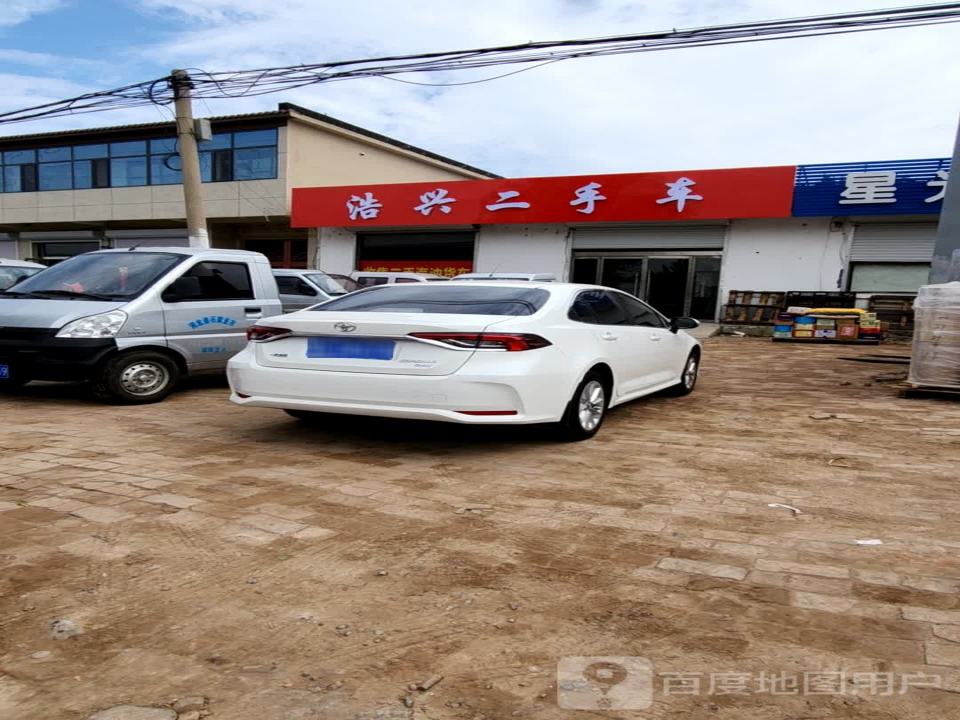 浩兴二手车