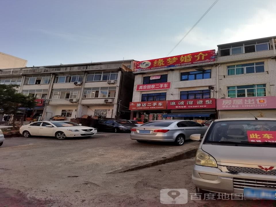 驰达二手车