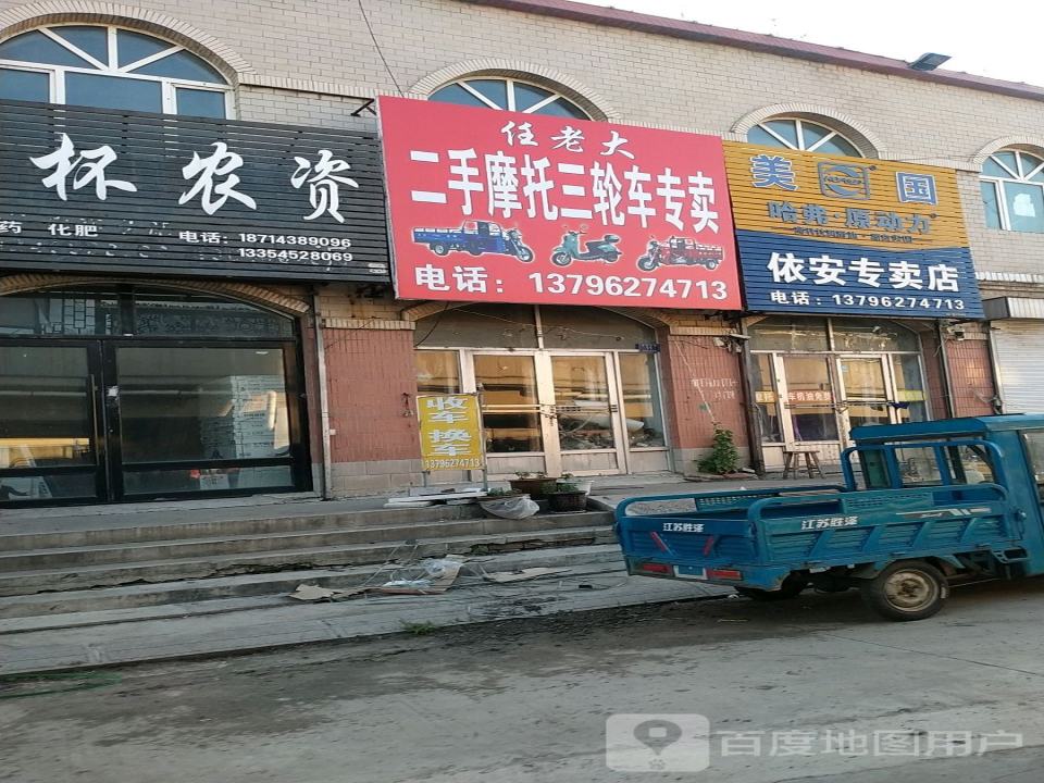 任老大二手摩托三轮车专卖