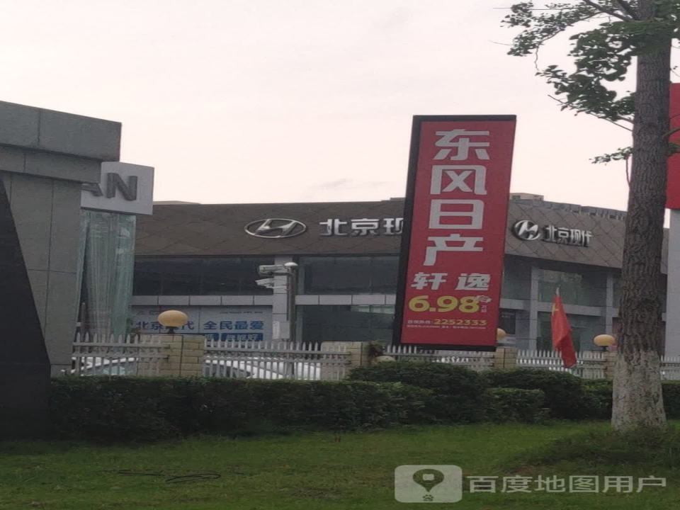 东风日产达州新川专营店二手车置换