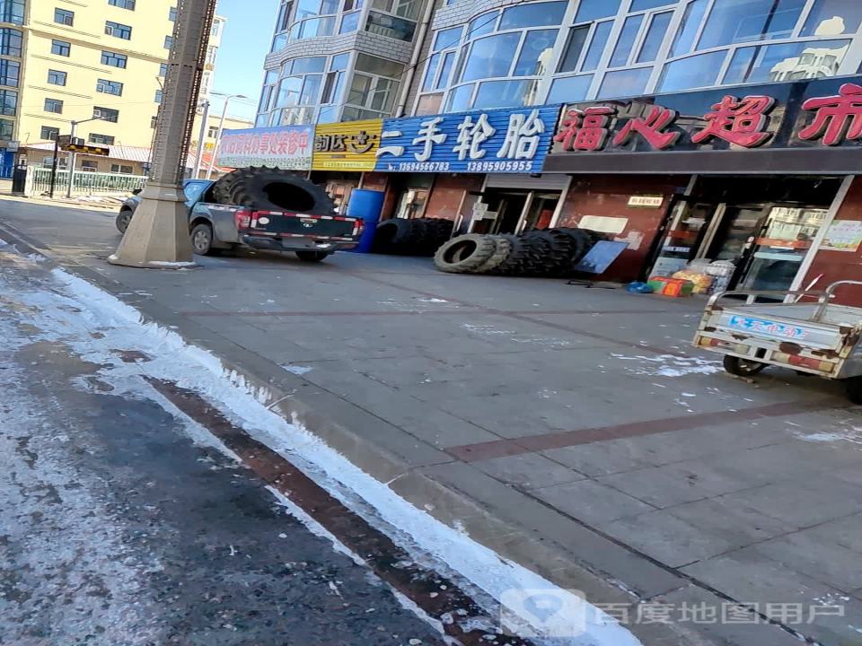 二手轮胎