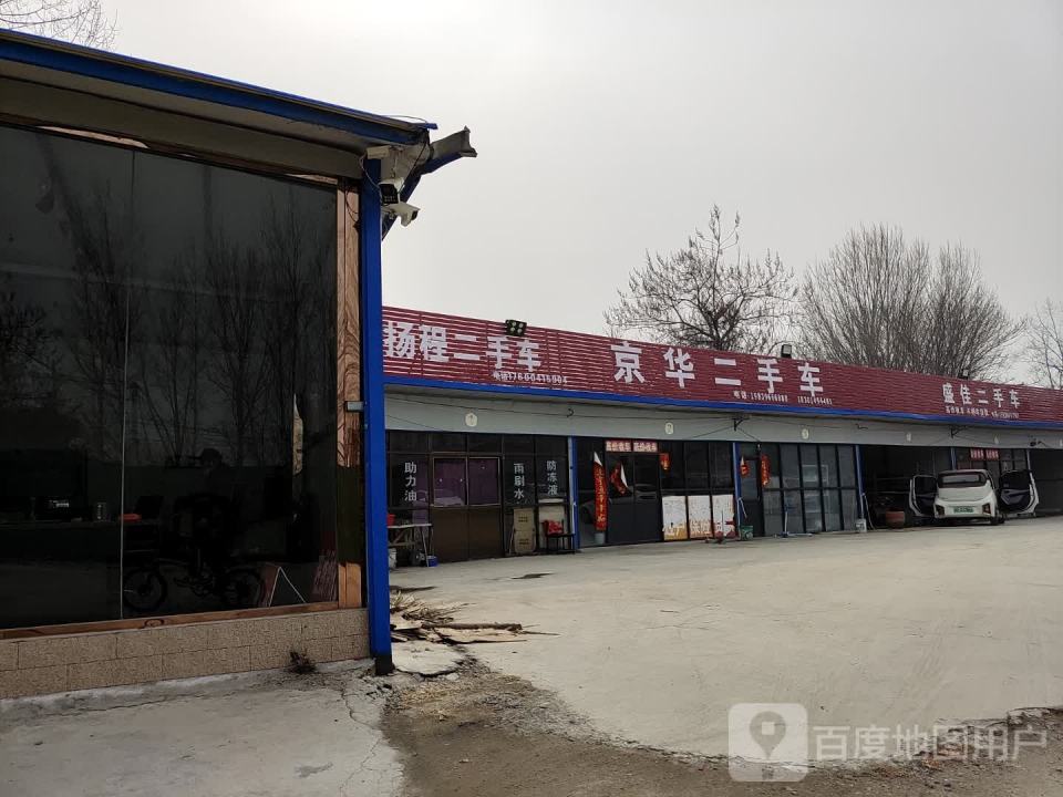 盛佳二手车