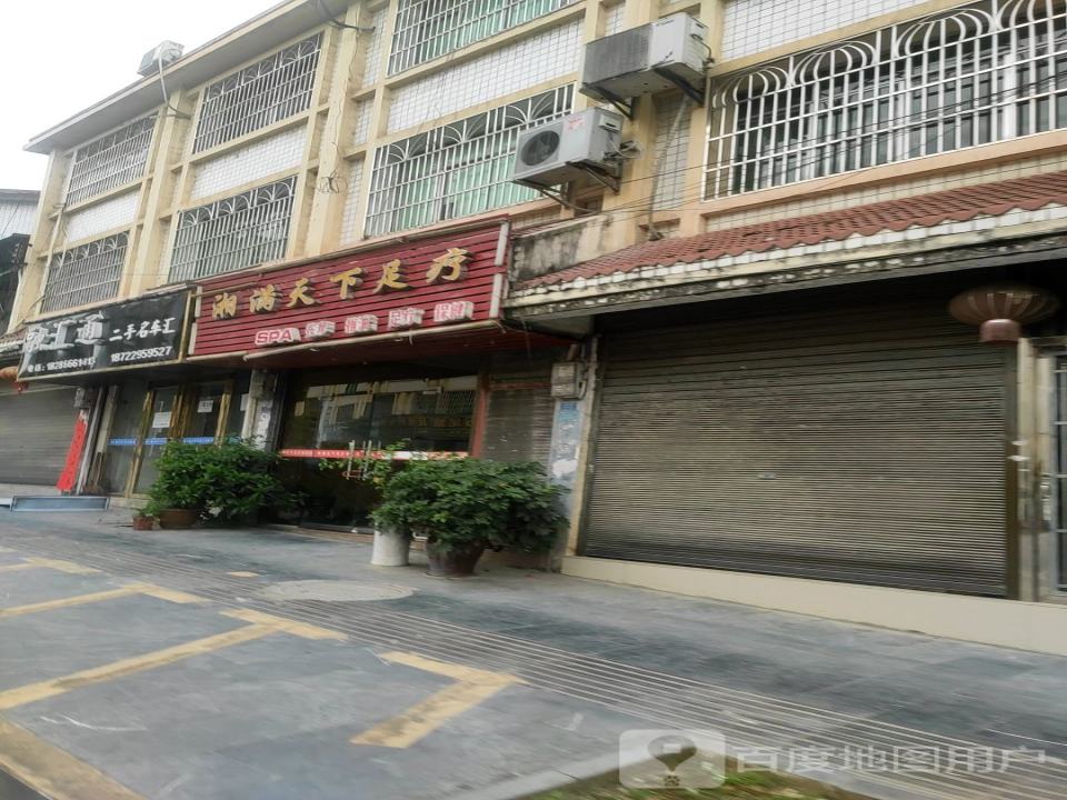 融汇通二手车名车汇有限公司