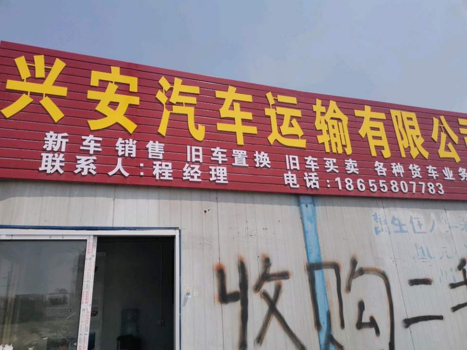 马红梅二手车