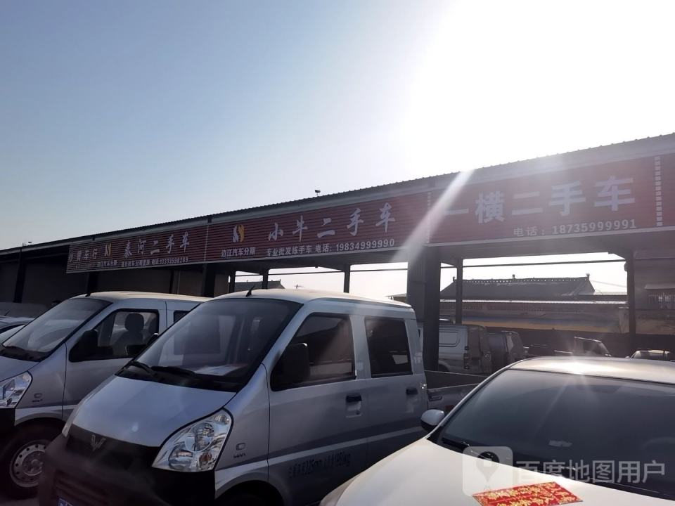 小解二手车