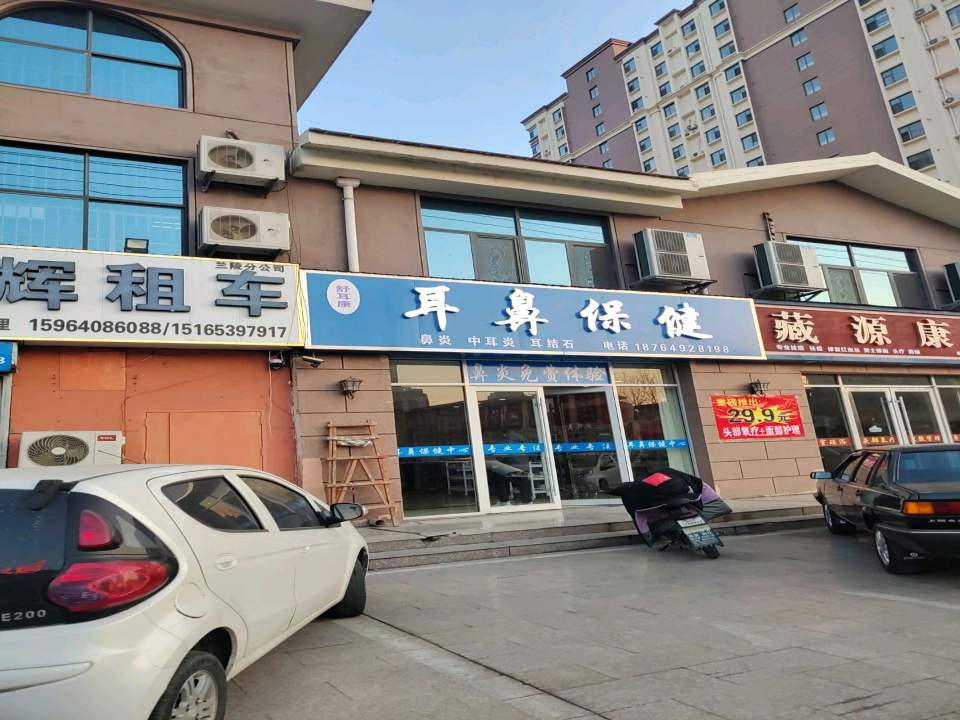 山东君辉租车(二手车)兰陵分公司