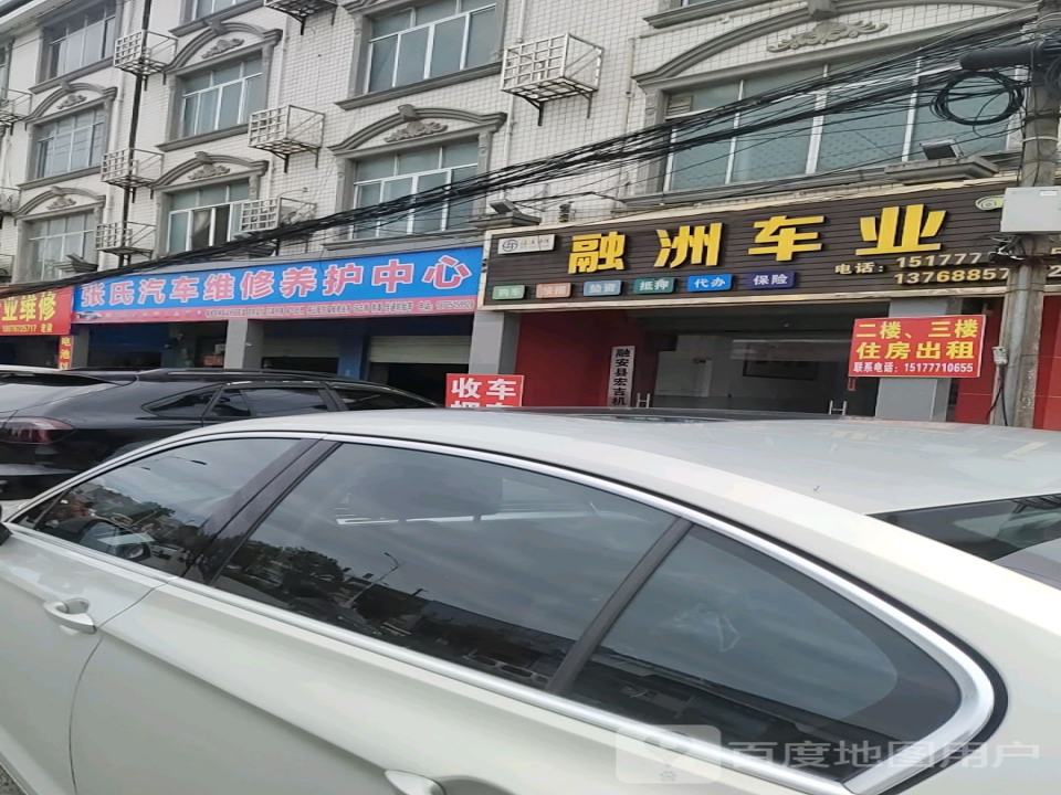 融洲车业