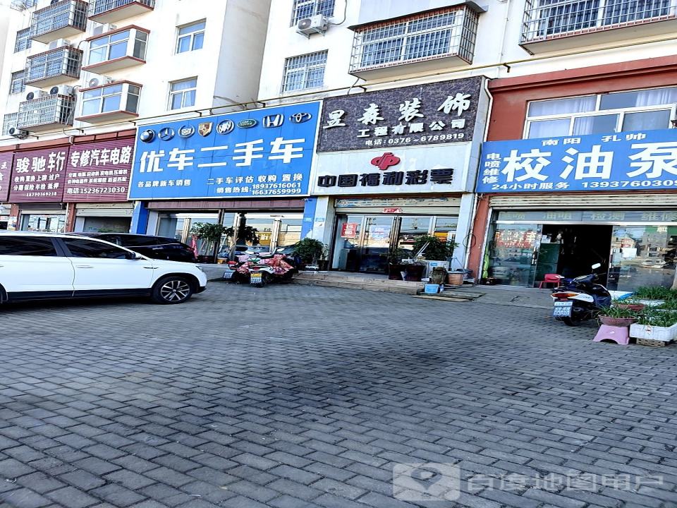 优车二手车