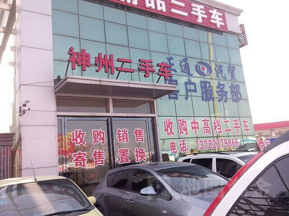 神州精品二手车广场(东环路店)
