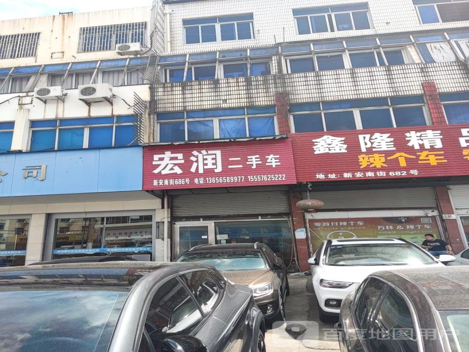 宏润二手车