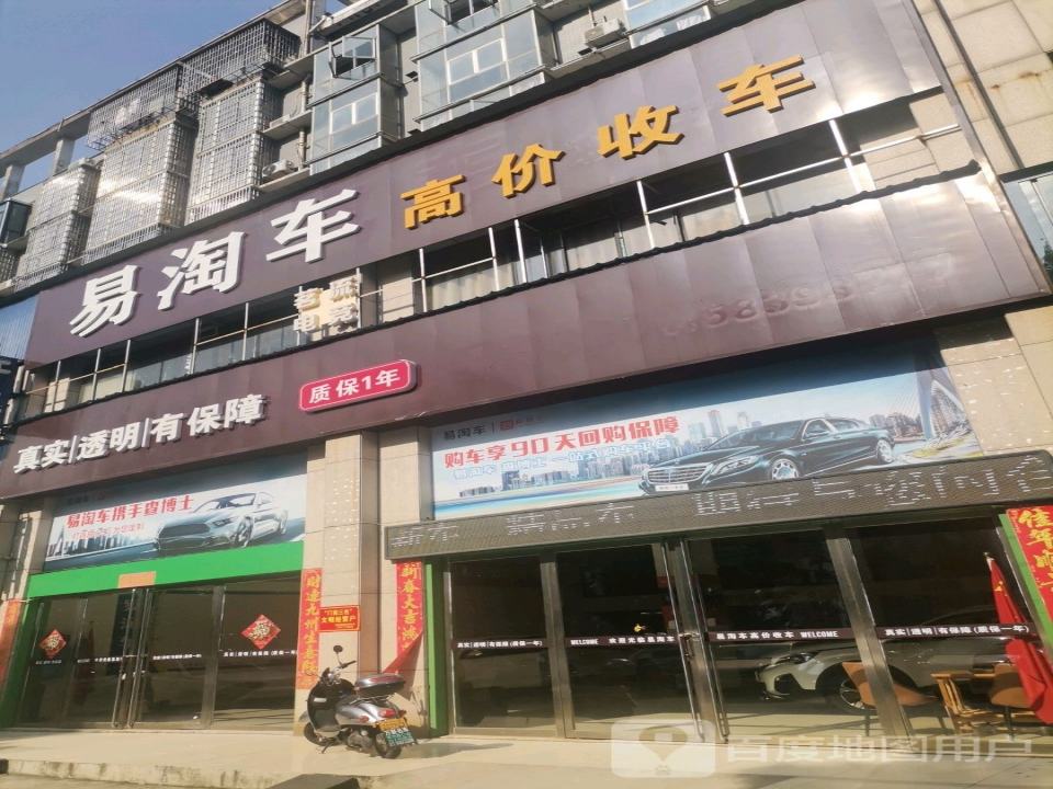 易淘车二手车