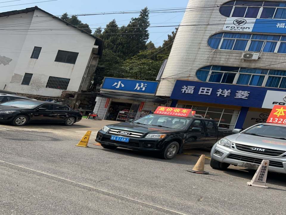 高价收车