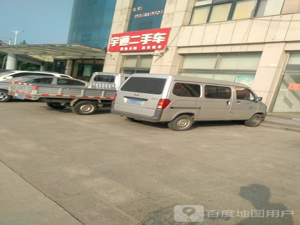 宇通二手车