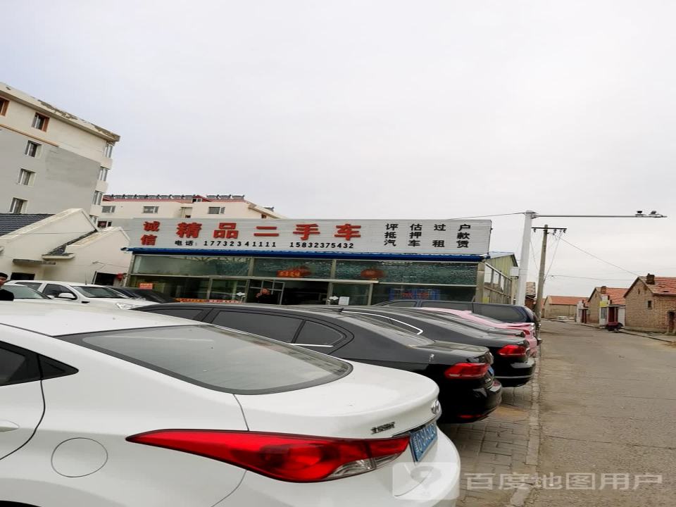 诚信精品二手车(师范东路店)
