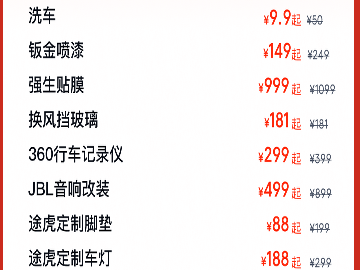 途虎养车工场店(蒙自龙井路店)