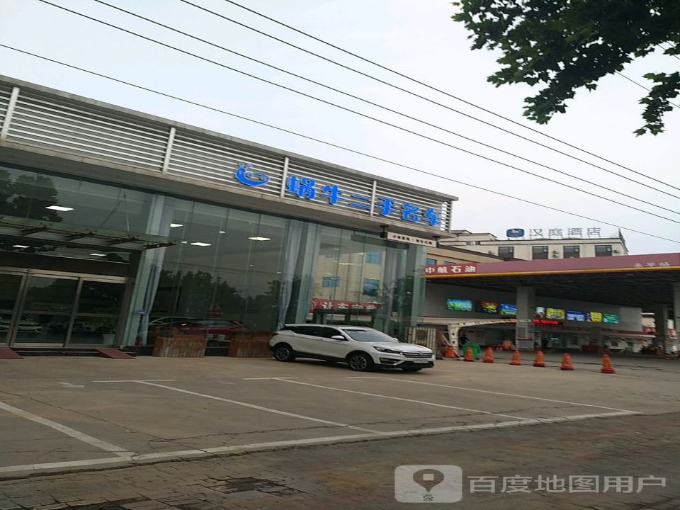 蜗牛二手名车