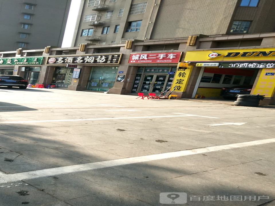 诚风二手车