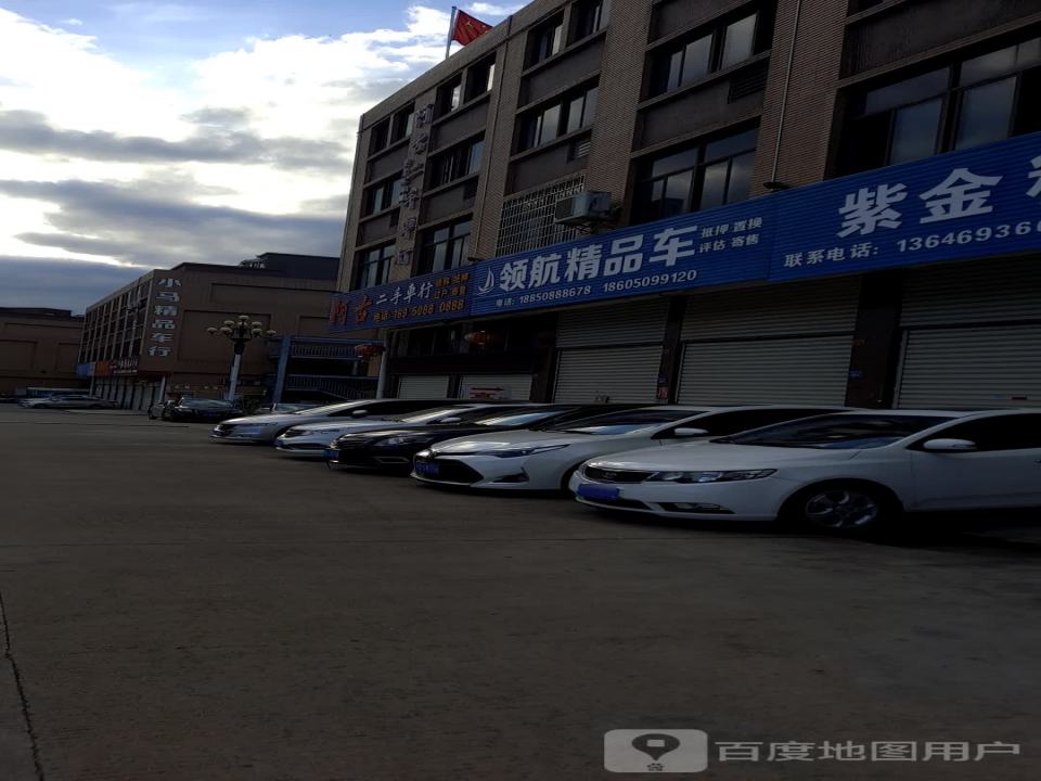 阿古二手车行